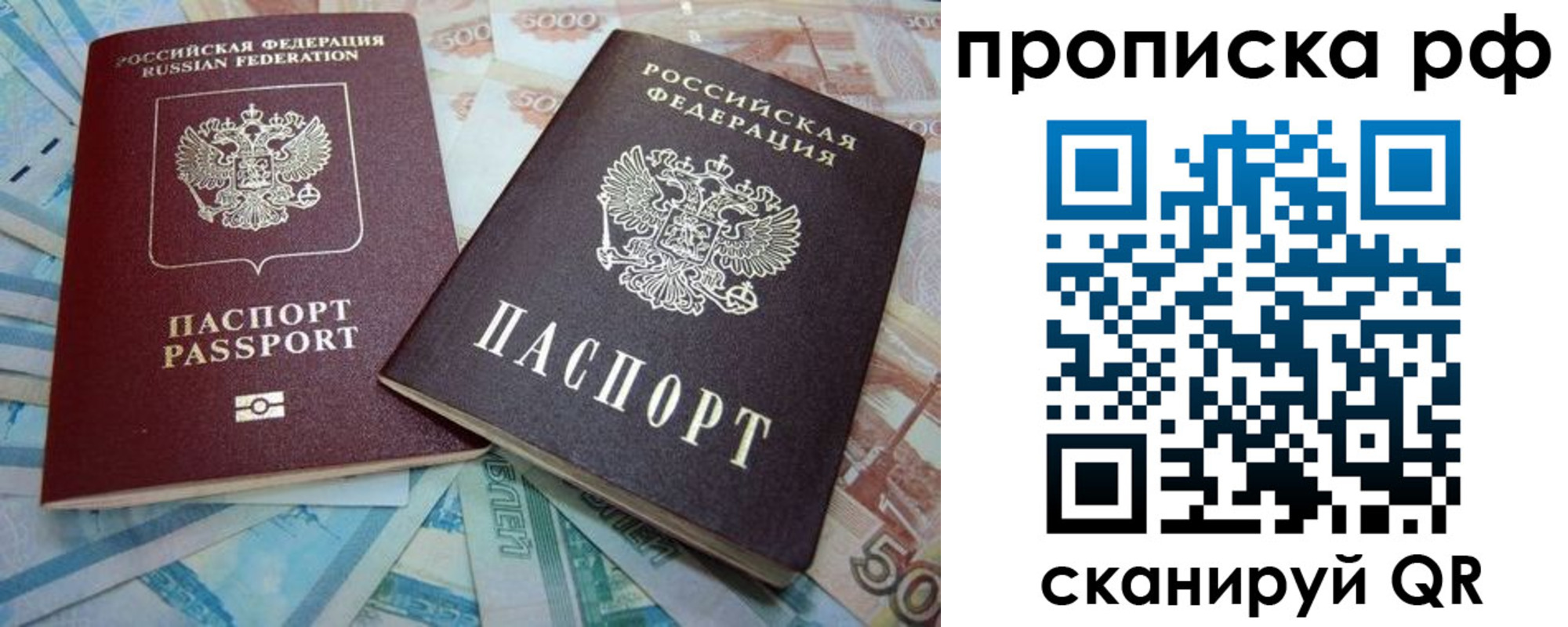 прописка ребенка в Заинске