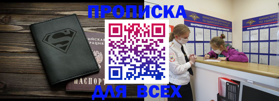 найти адрес прописки в Заинске