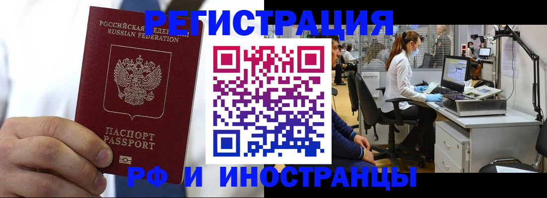 прописка от собственника в Заинске