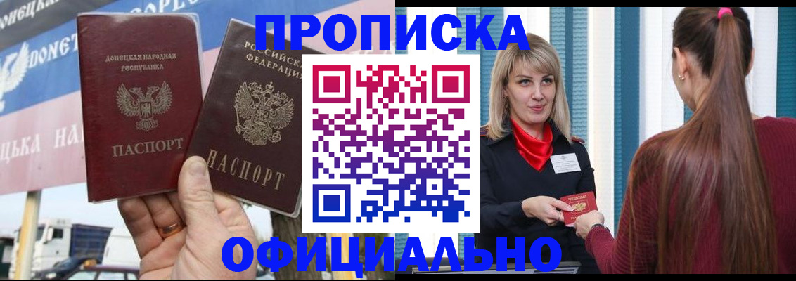 пропишу в квартире в Заинске