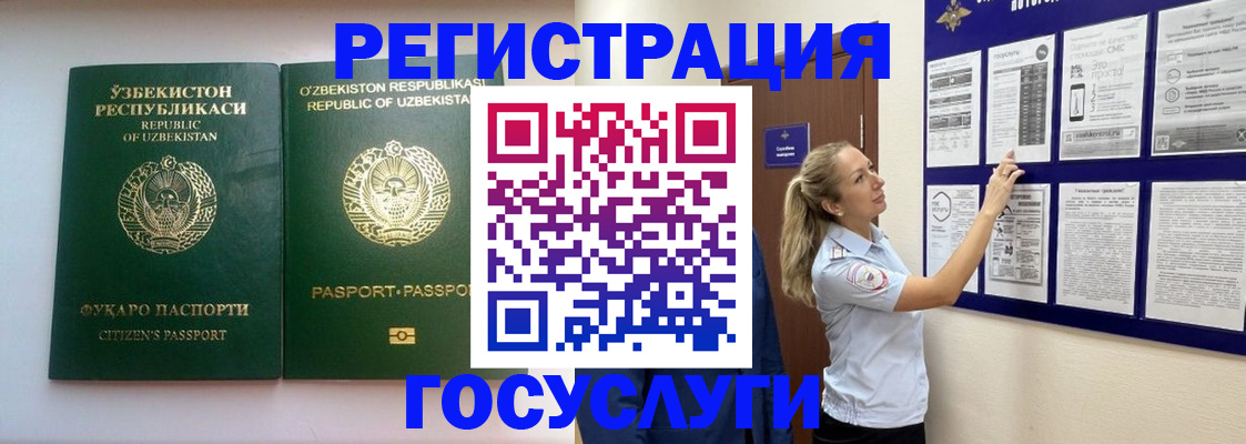 временная регистрация для всех в Заинске