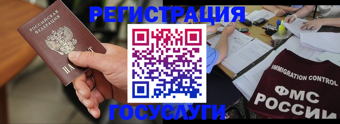 временная регистрация 2025 в Заинске