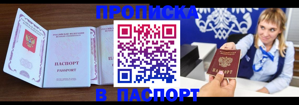 временная регистрация для всех в Заинске