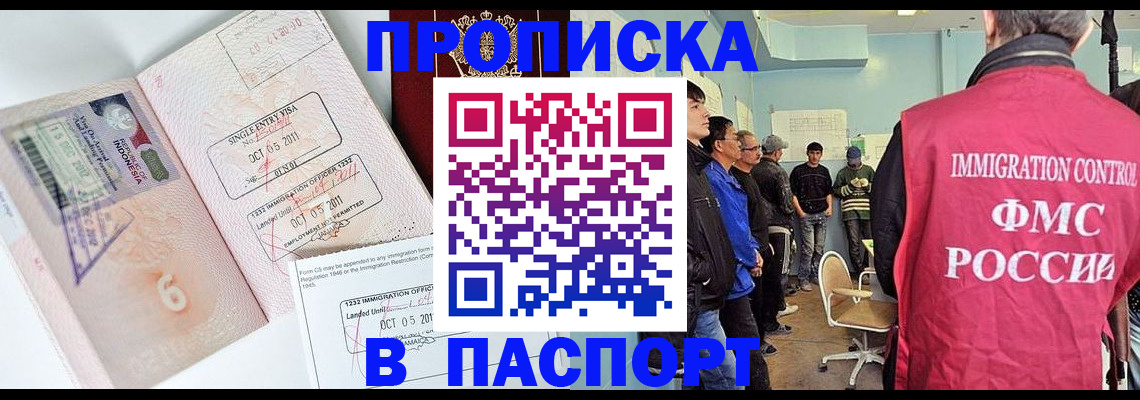 временная регистрация надежно в Заинске