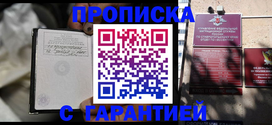прописка паспорт в Заинске