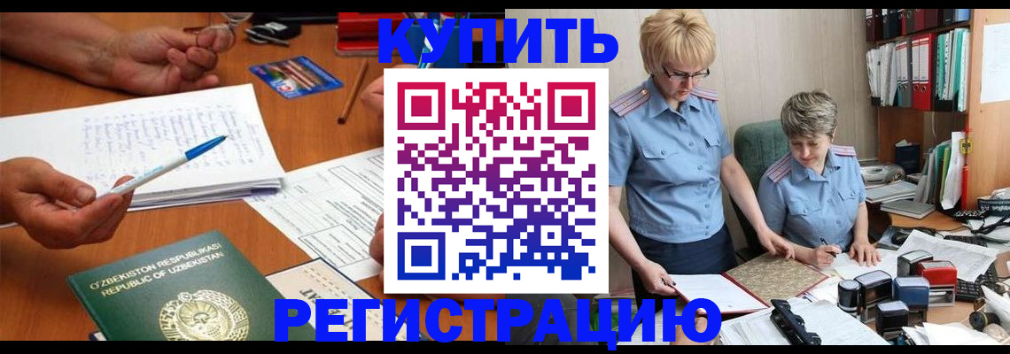купить прописку в Заинске