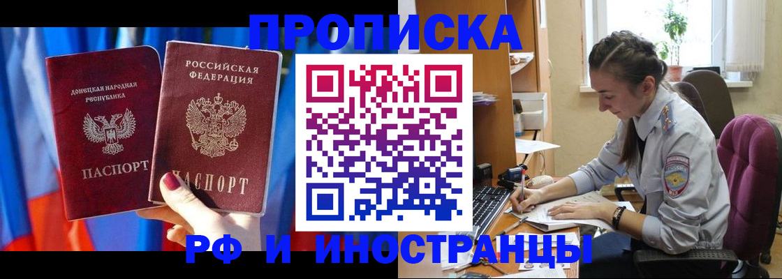 найти адрес прописки в Заинске